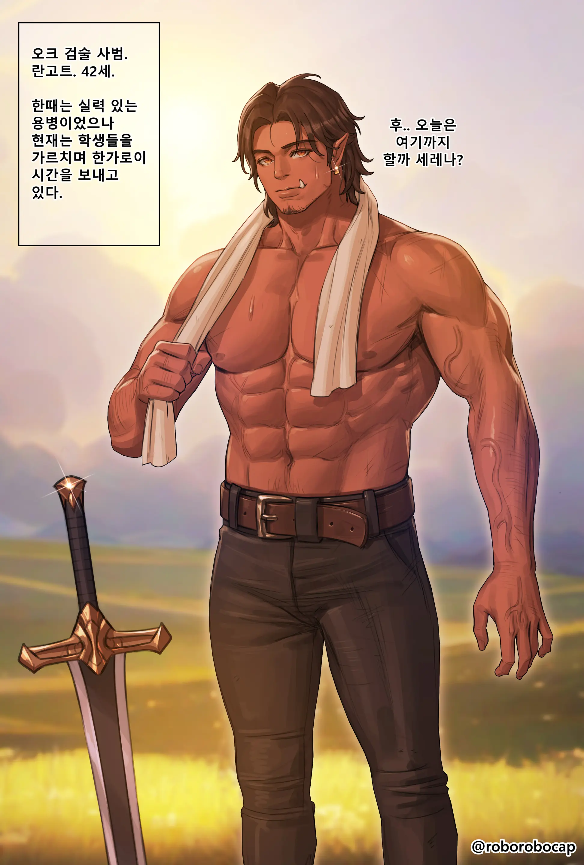 Orc And Students #1-18